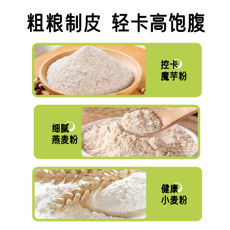 睿澳魔芋燕麦鸡胸肉蒸饺早餐半成品代餐轻食加热速食营养水煎饺子