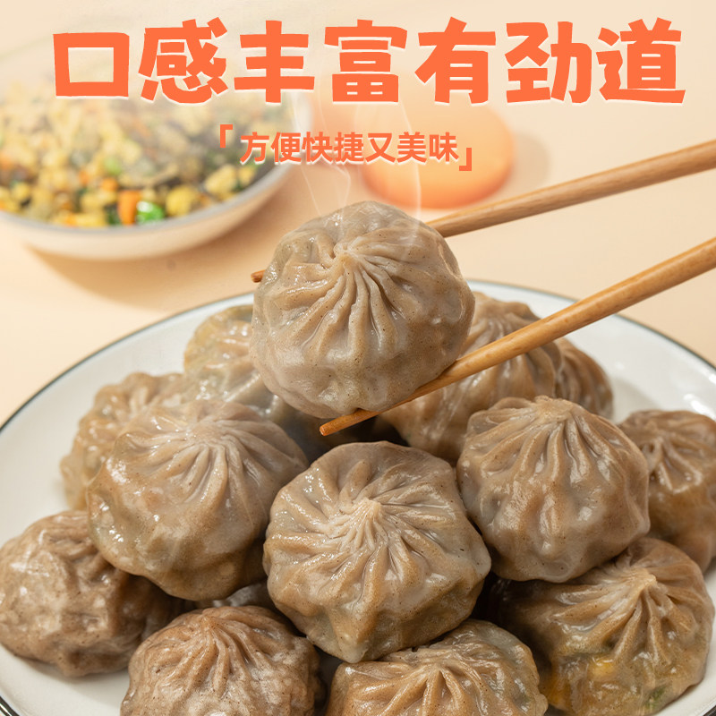 睿澳荞麦薄皮素包子加热即食早餐半成品杂粮膳食鸡蛋营养代餐速食,淘宝优惠券,粉丝福利购,淘宝优惠卷