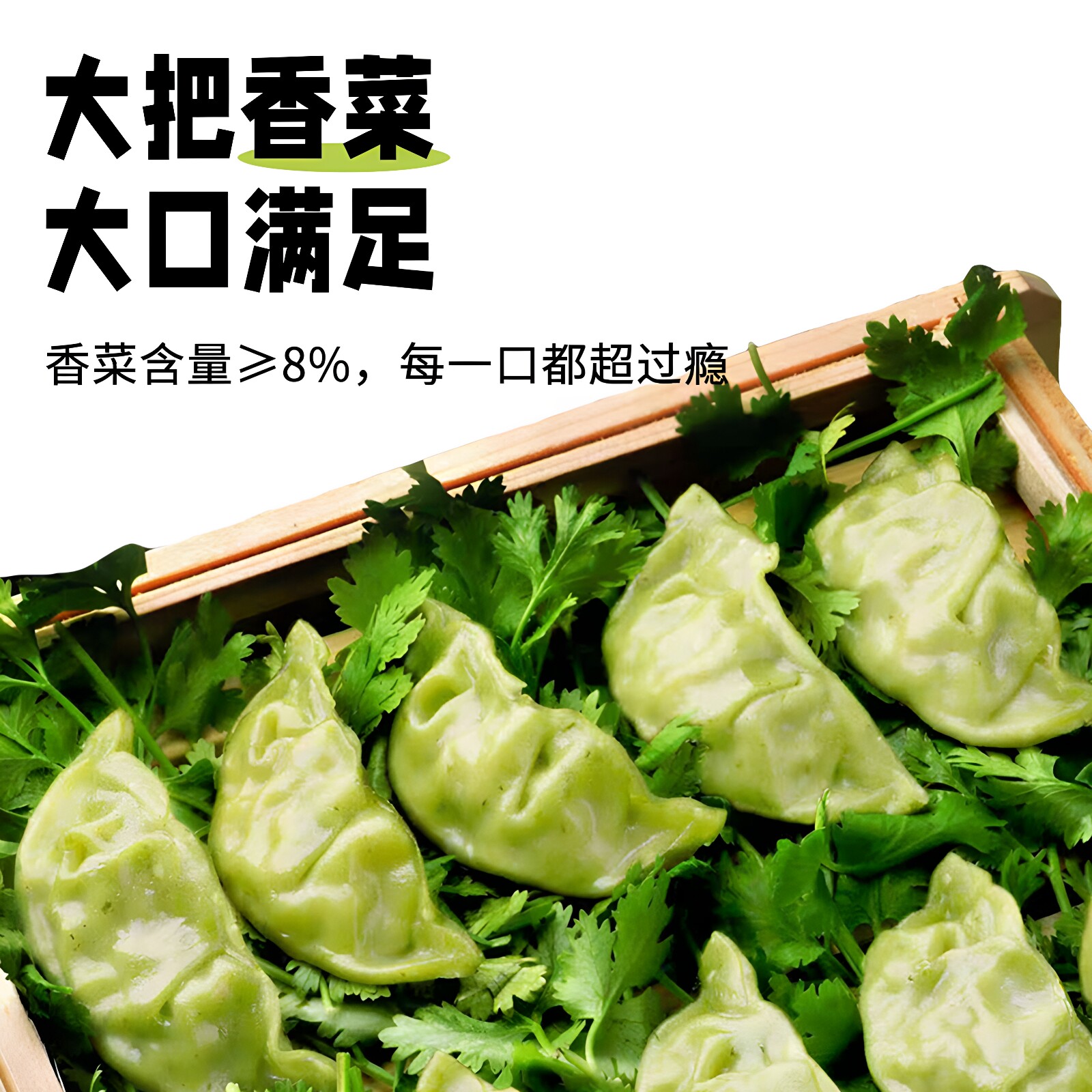 睿澳香菜牛肉蒸饺早餐半成品速冻代餐微波加热即速食速冻水煎饺子