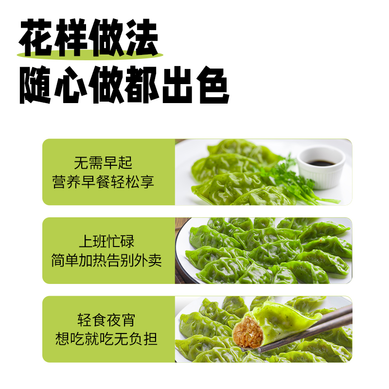 睿澳魔芋燕麦鸡胸肉蒸饺早餐半成品代餐轻食懒人速食营养水煎饺子
