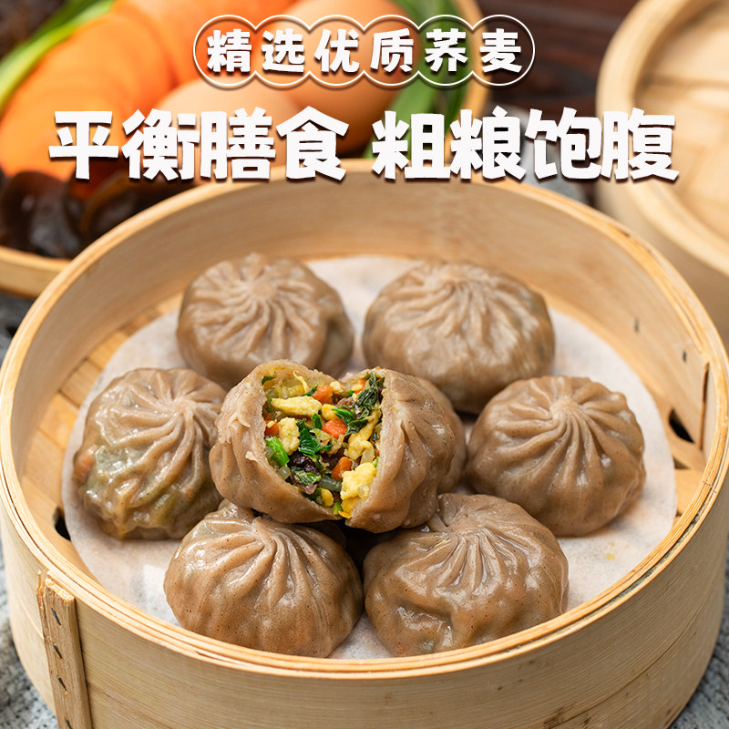 睿澳荞麦薄皮素包子加热即食早餐半成品杂粮膳食鸡蛋营养代餐速食,淘宝优惠券,粉丝福利购,淘宝优惠卷