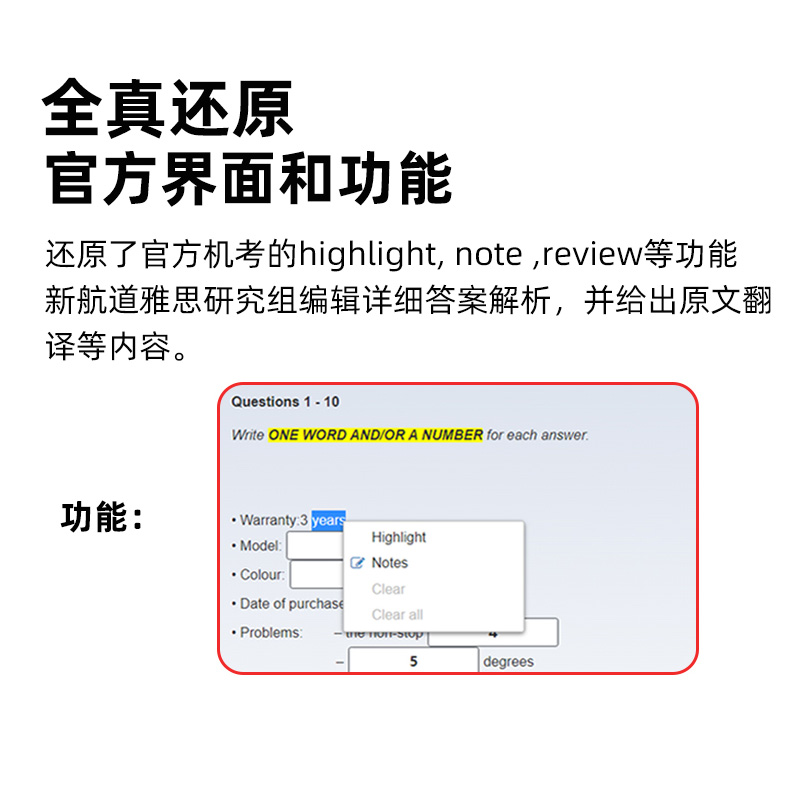 新航道 雅思机考模考软件 九分达人真题题库模拟 9分电子版pdf - 图2