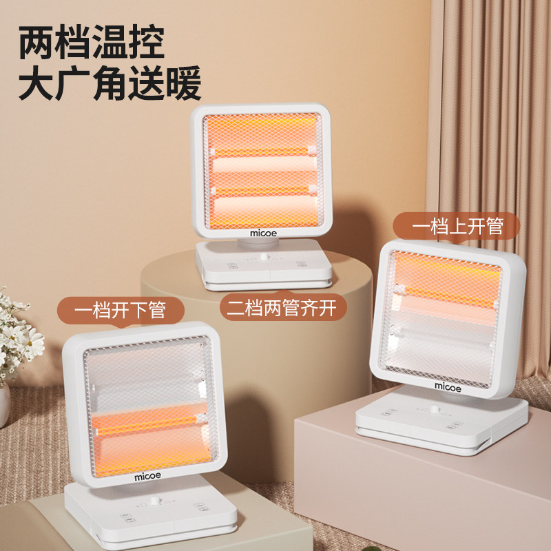 四季沐歌小太阳家用节能省烤火炉 四季沐歌生活电器暖风机/取暖器