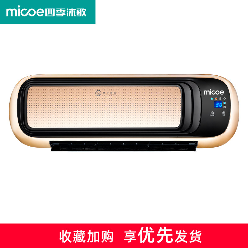 四季沐歌卫生间节能速热家用暖风机 四季沐歌生活电器暖风机/取暖器