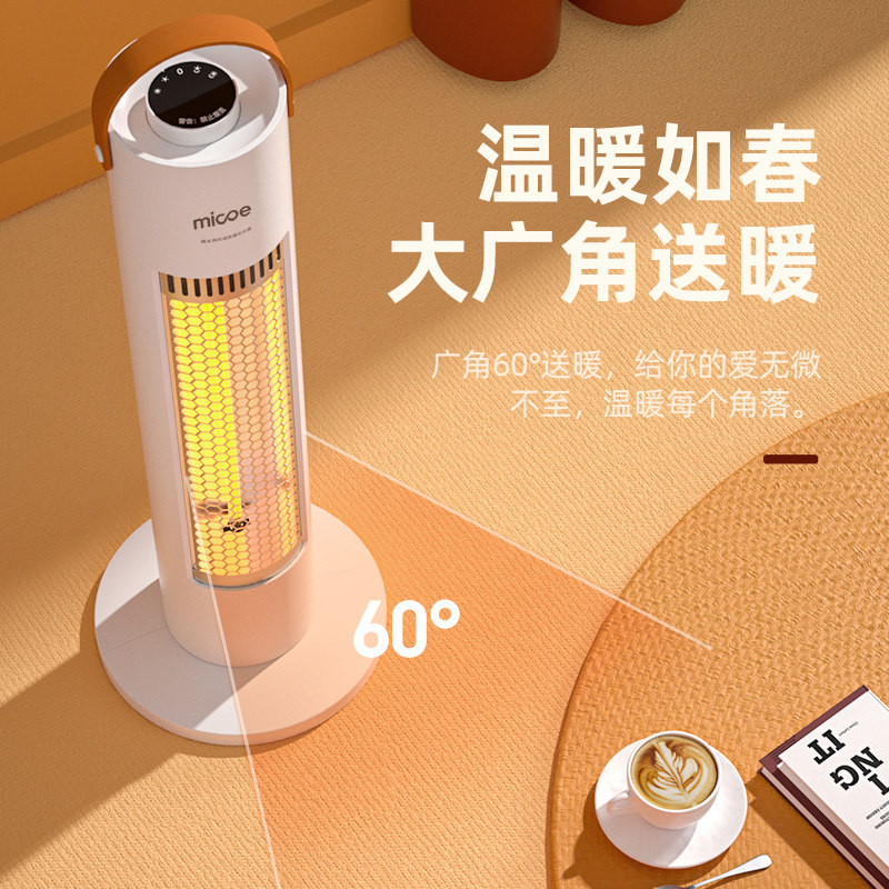 四季沐歌小太阳家用办公室省烤火炉 四季沐歌生活电器暖风机/取暖器