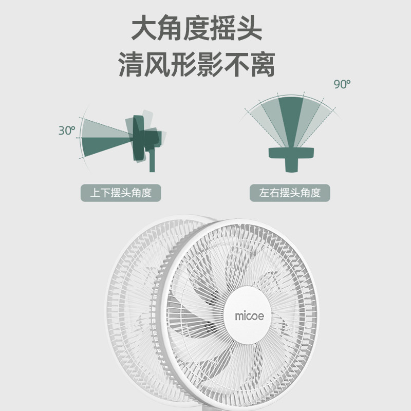 四季沐歌家用静音摇头台式省落地扇 四季沐歌生活电器电风扇