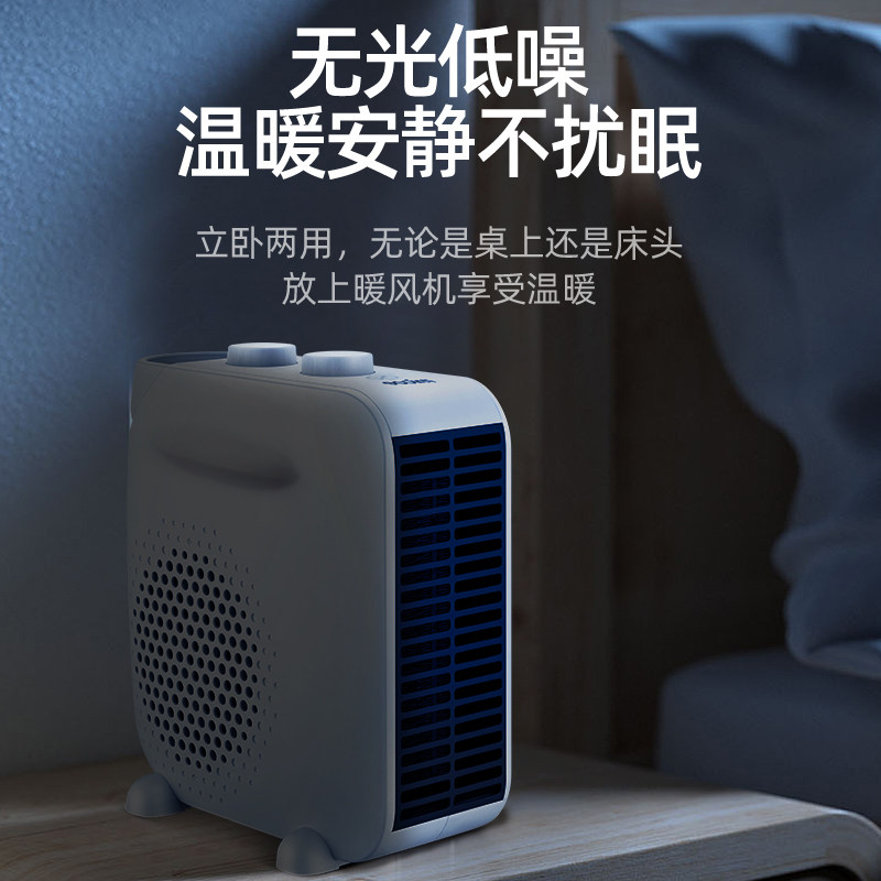  四季沐歌生活电器暖风机/取暖器