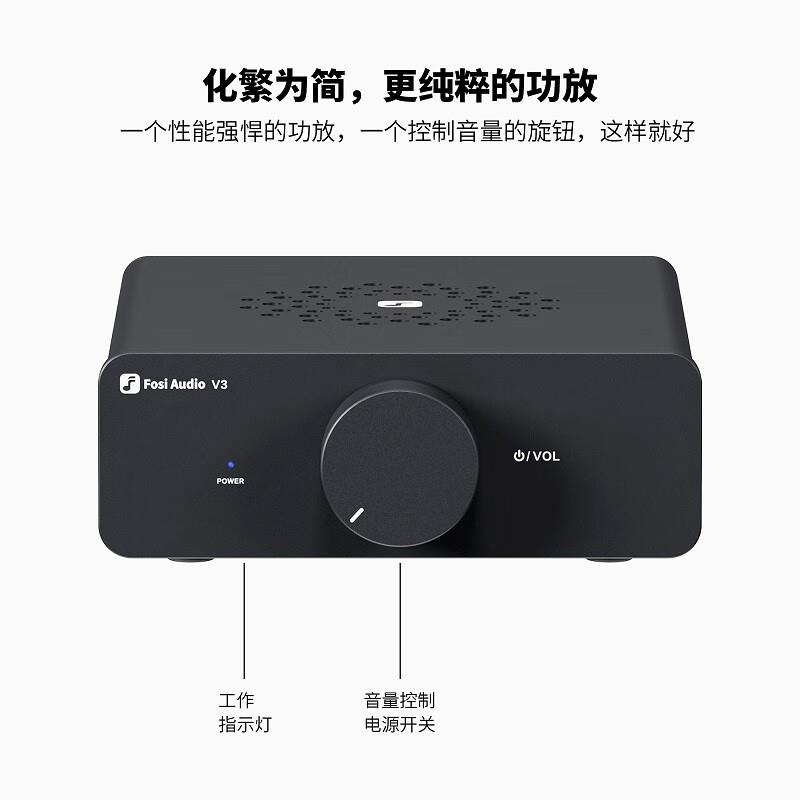 Fosi Audio V3桌面HIFI功放 2.0声道 后级立体声数字功率放大器 - 图0