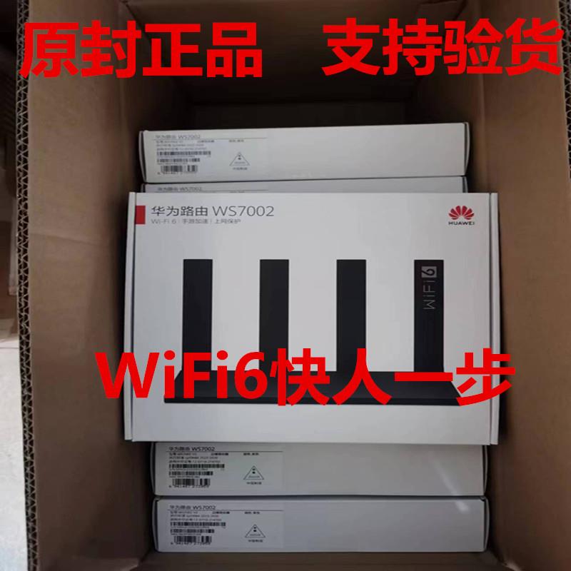 wifi6路由器AX2Pro 无线全千兆端口家用高速mesh组网穿墙7002 - 图3