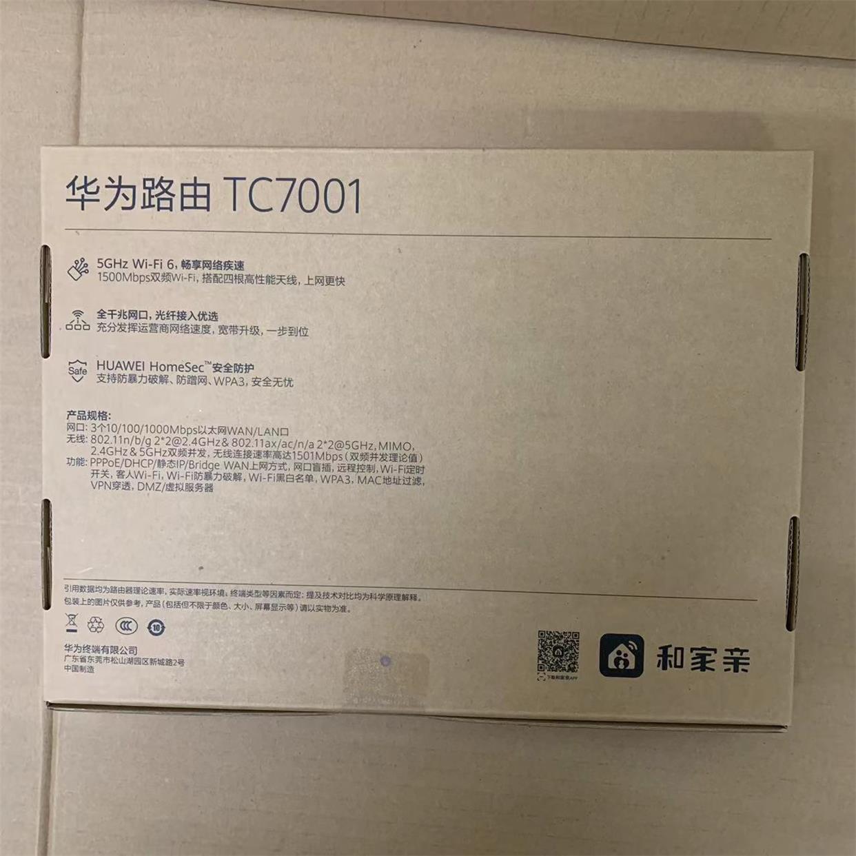 TC7001移动联通路由器XD16双核双频5gwifi6路由器1500M - 图1