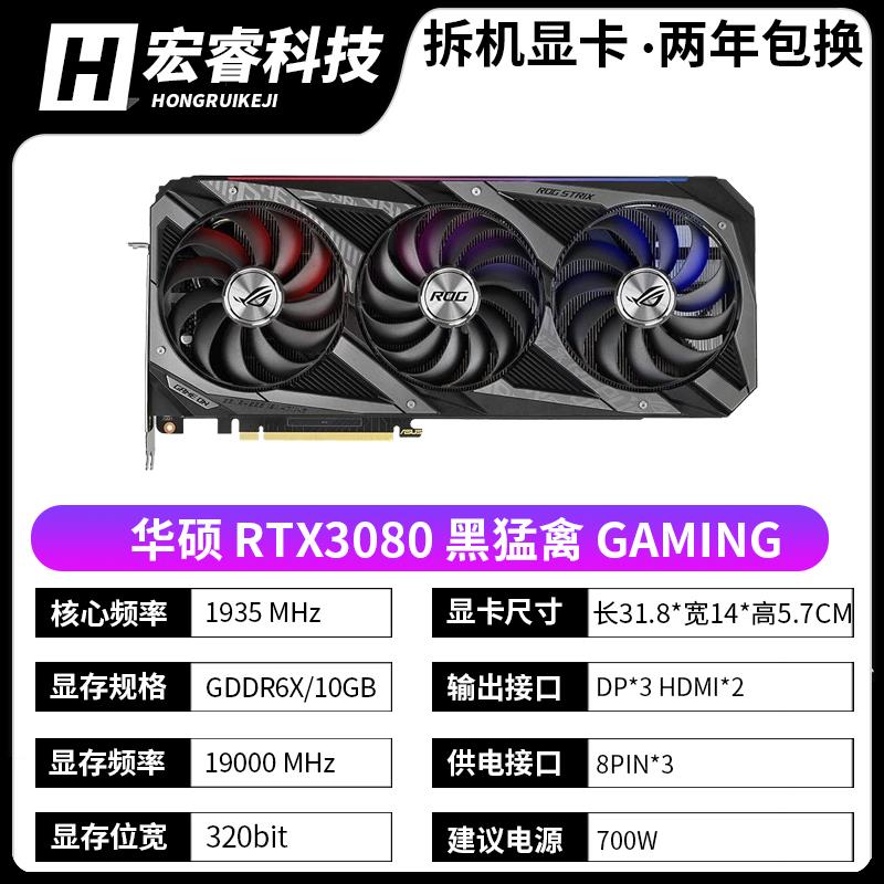 RTX3080 10G 独立显卡猛禽大雕火神魔龙 4070S独显 - 图3