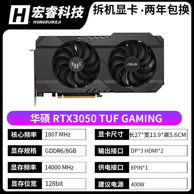 RTX3050 8G   ULRA万图师   低功耗独显 - 图2