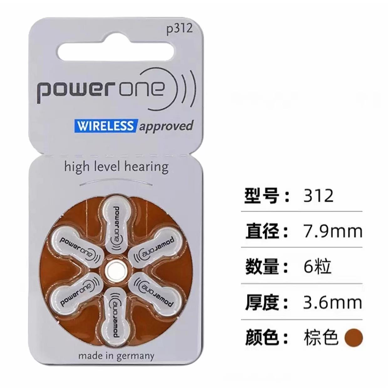 德国进口powerone助听器电池A10P10A312P312/A13P13P675电子耳蜗 - 图1