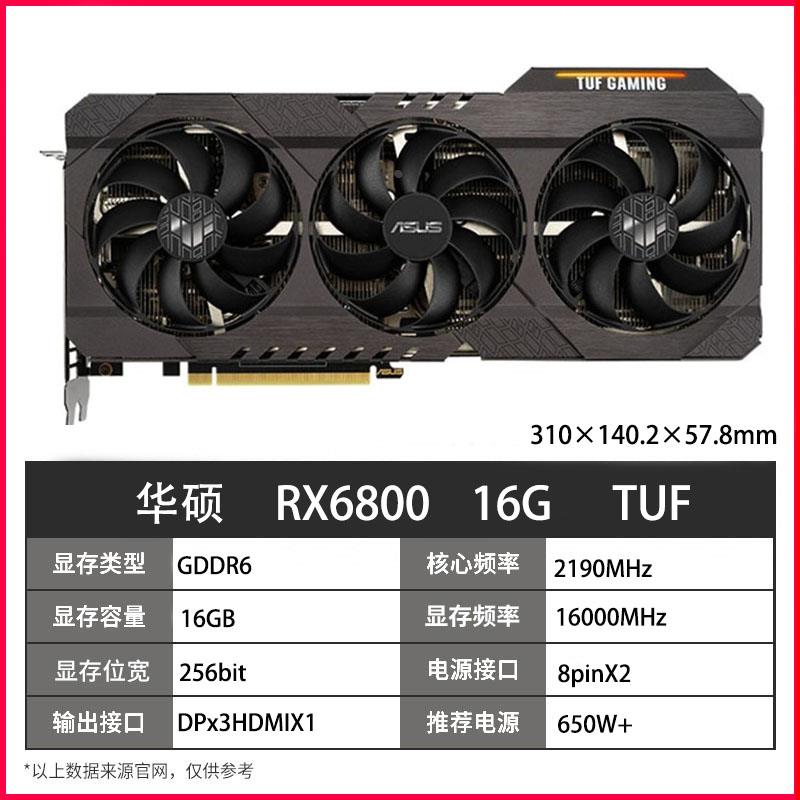 RX6600 6700XT 6800 6900XT 台式机电脑显卡  蓝宝石 - 图0