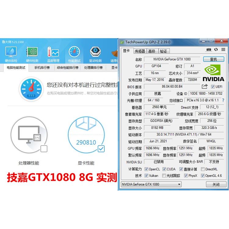 GTX1070/1070Ti/1080Ti/RTX3060Ti大型游戏独立显卡 - 图2