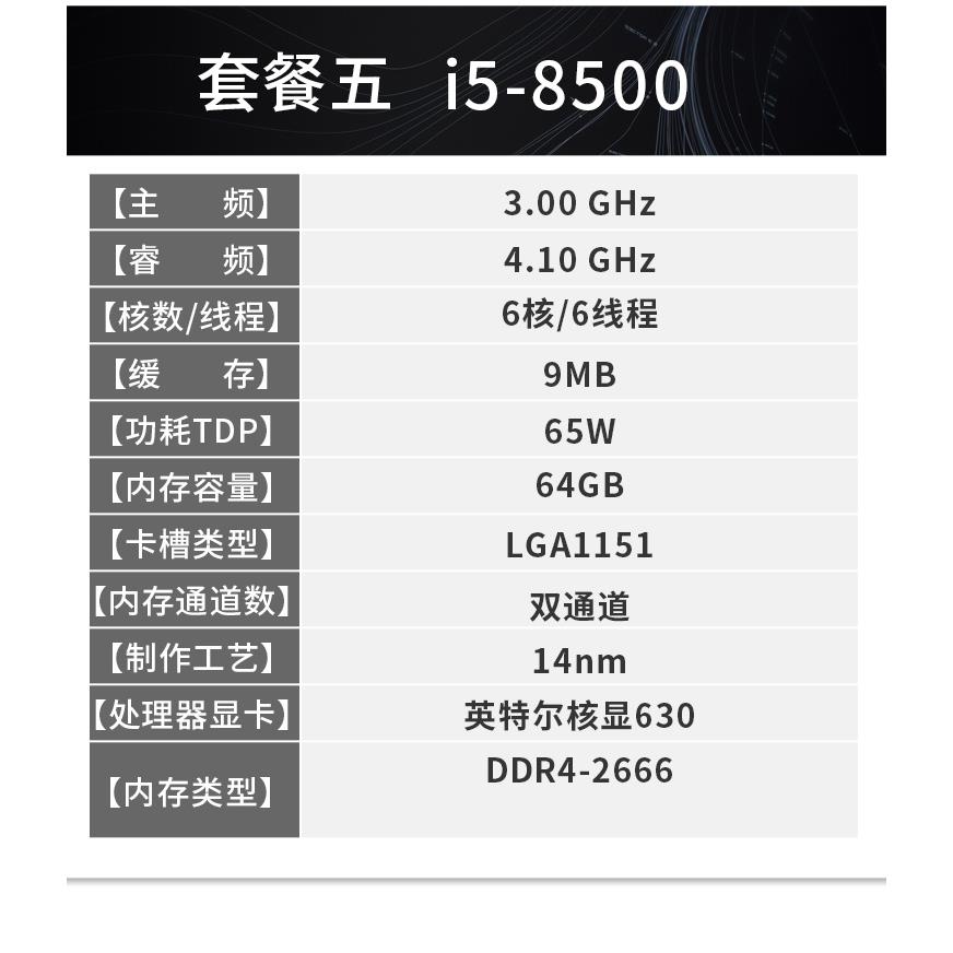 i5-6400 7400 7500 8400 8500 6500散片CPU正式版-图2