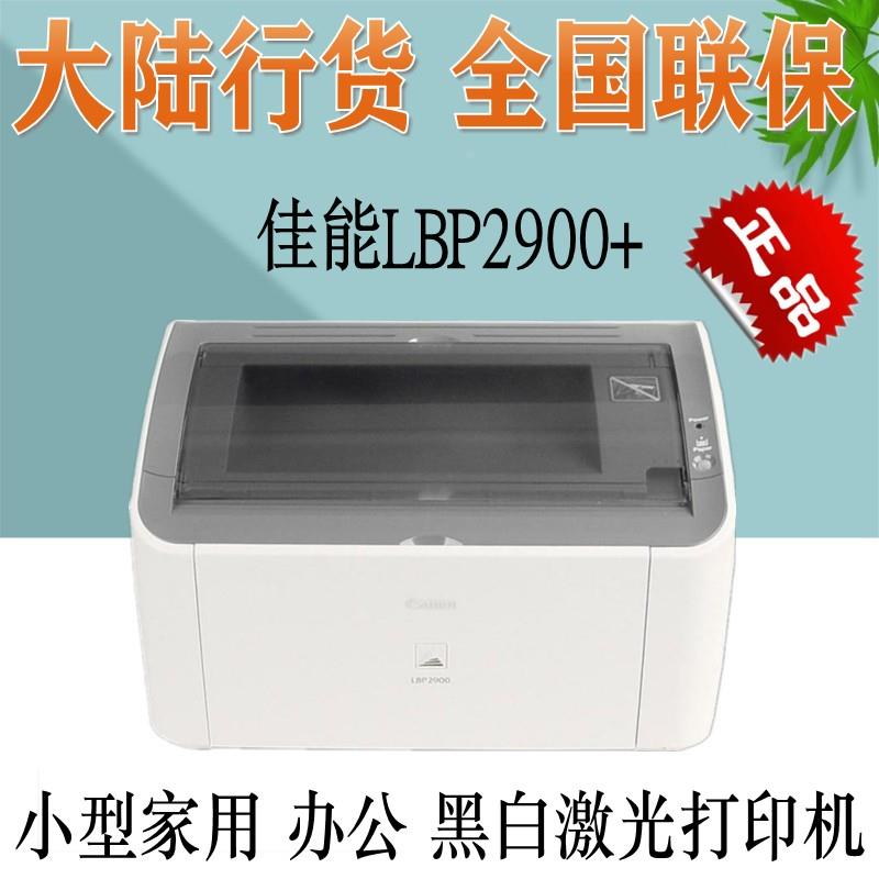 LBP2900+ 6018L 6018W黑白激光打印机无线激光打印机 - 图0