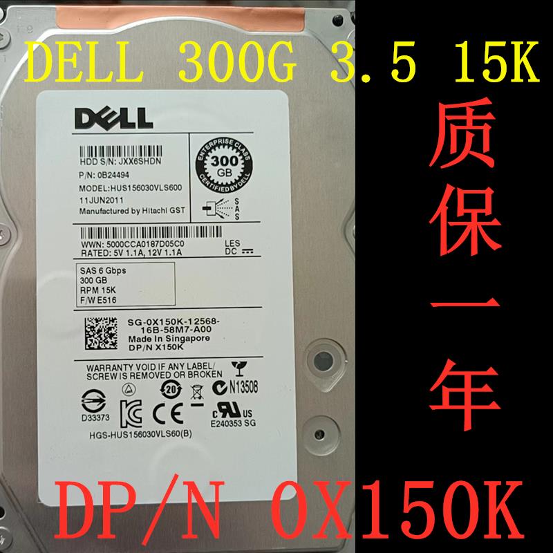 原装ST3300657SS 300G SAS 3.5寸15K7 0F617N服务器硬盘-图2