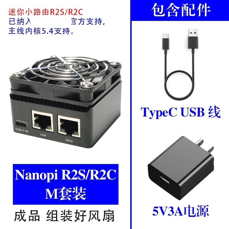 Nanopi R2S友善电子软件开源3328路由器开发板双千兆网口-图2