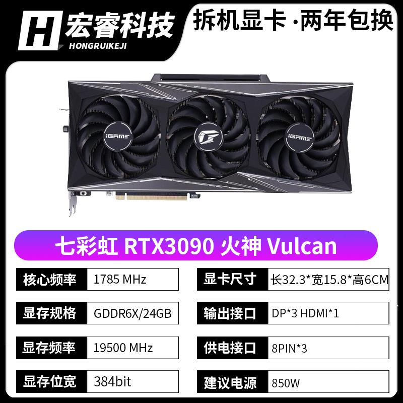 RTX3090 24G 猛禽 3090TIAl独立显卡 超4070TI独显 - 图2