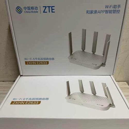 中兴E2633移动版全网通千兆双频WiFi6路由器E1630-图2