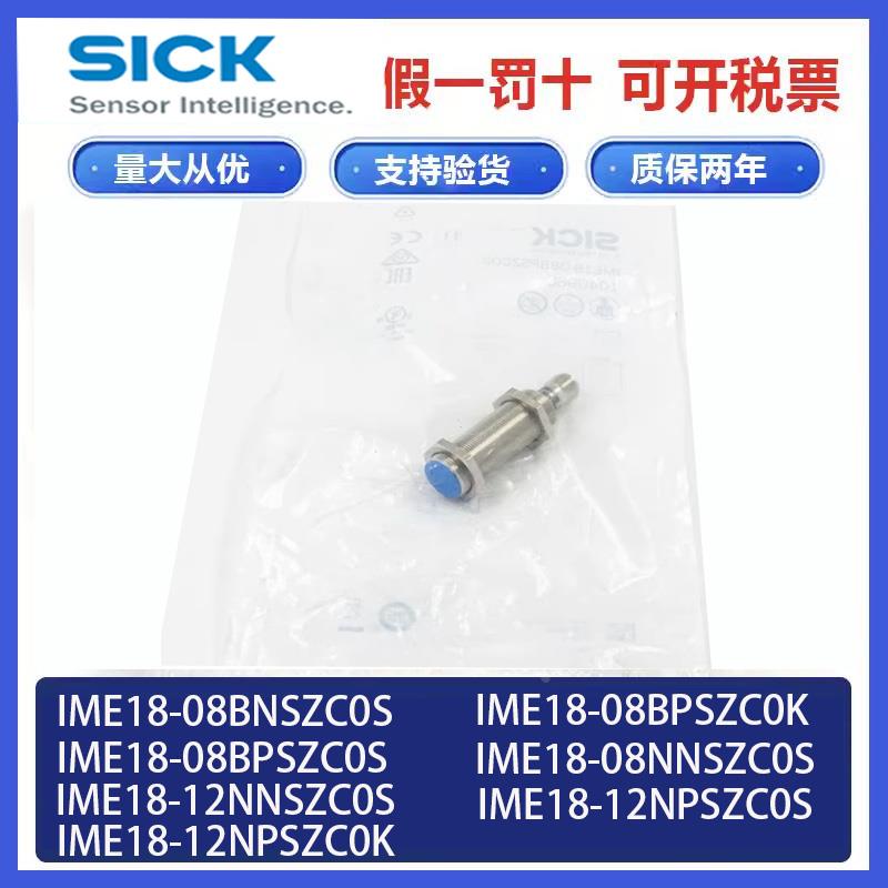 SICK接近开关IME18-12NPSZC0K 08NNSZC0S IME18-12NNSZC0S 08BPSZ-图2