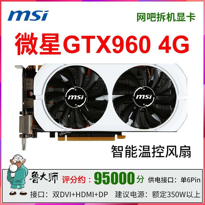 /GTX960 2G/4G GTX1060 3G 5G 6G游戏显卡独立GTX950 - 图1