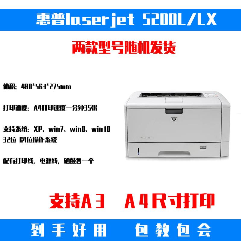 hp1000 1200硫酸纸牛皮纸A4 A3 不干胶标签激光打印机 HP5200 - 图1