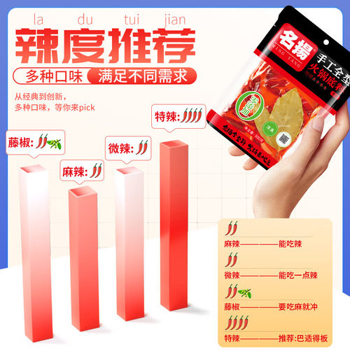 名扬火锅底料50g小包装一人份迷你小块手工牛油家用四川火锅料 - 图0