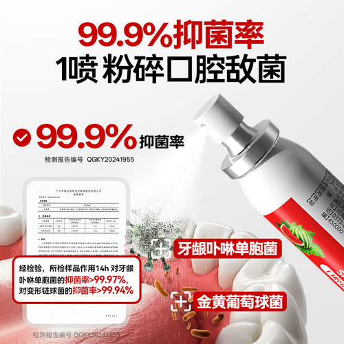 SOSK口腔抑菌液清新喷雾剂清洁口臭口气口喷男女便携官方旗舰店 - 图1