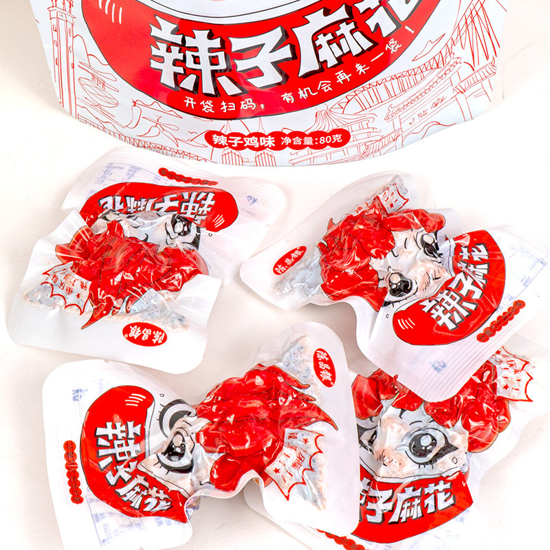 重庆特产陈昌银辣子麻花258g独立小袋麻辣网红休闲下酒小吃零食,淘宝优惠券,粉丝福利购,淘宝优惠卷