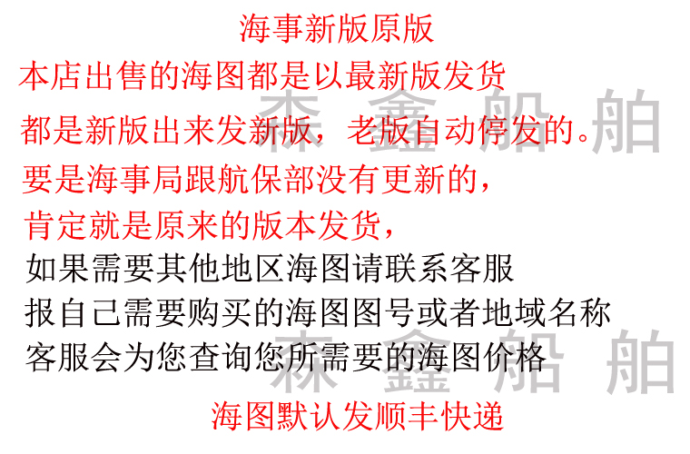 上海黄浦江海图纸质44211上海港44212吴淞口闵行44213米市渡44214-图0