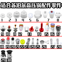 Supoir applicable Supoir high pressure cooker insurance valve safety valve handfloating gas valve stop valve opening valve leather cover leather