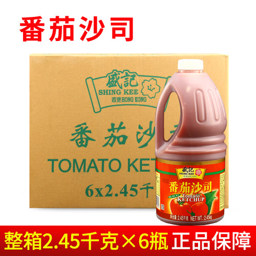 盛记番茄沙司2.45kg*6桶 商用大瓶装番茄酱手抓饼酱料意面酱 - 图0