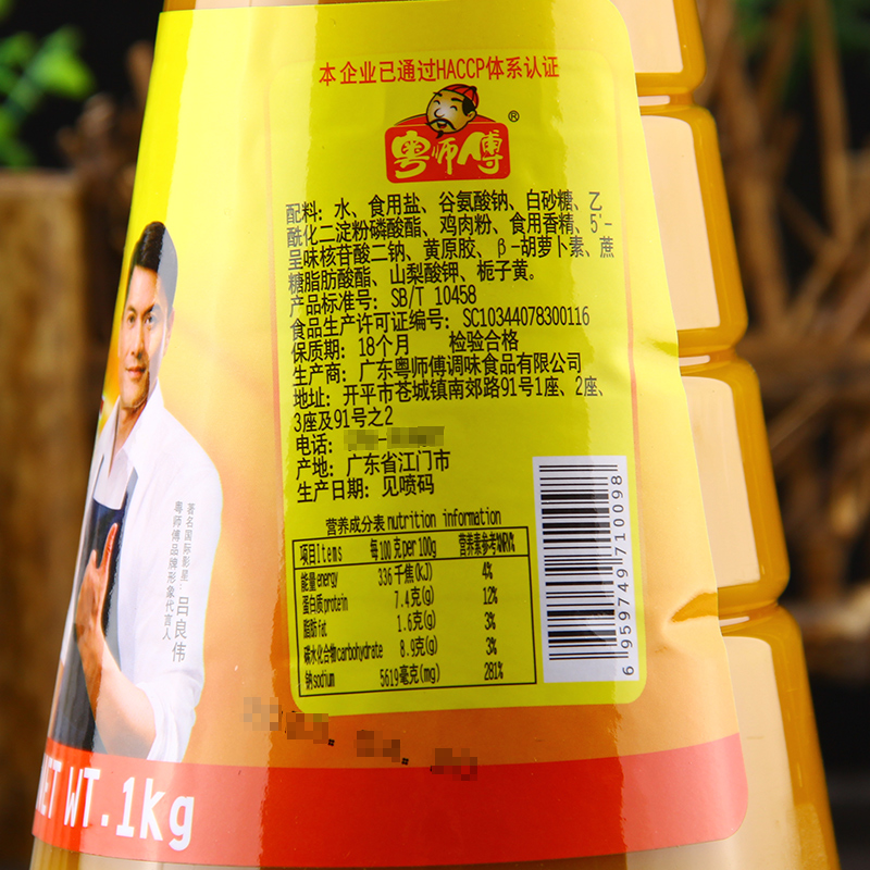 粤师傅一品御厨浓缩鸡汁1kg*6瓶 提鲜粥铺煲汤炖品花甲火锅调味汁