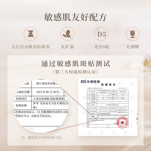 十二院子桃花精华粉霜干皮滋润底妆轻薄遮瑕伪素颜粉底液 临期 - 图3