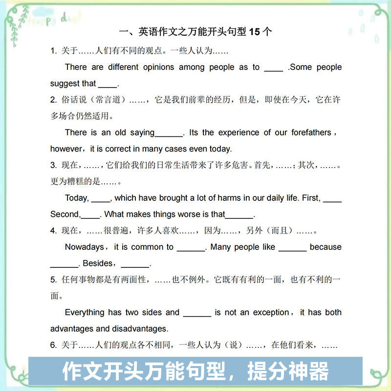 初中英语阅读理解答题技巧专项练习附解析中考作文万能模版解题本
