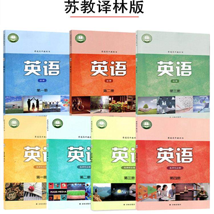苏教译林版高中英语必修选修高一二三单词表汇总背诵默写专项练习