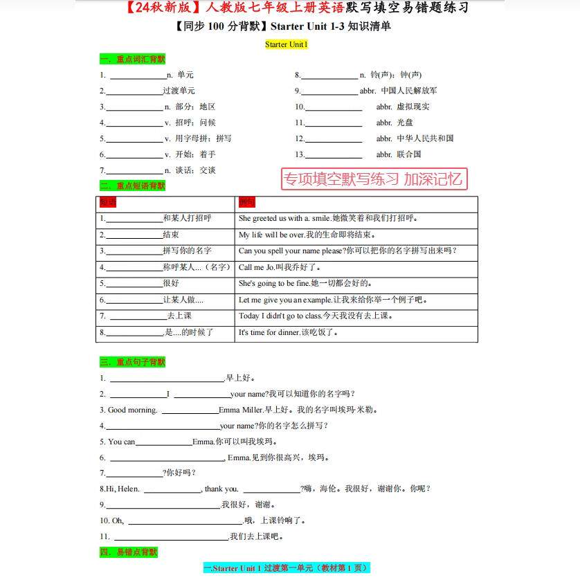人教版初中英语七八九重点短语句型常用词组语法归纳总结复习汇总