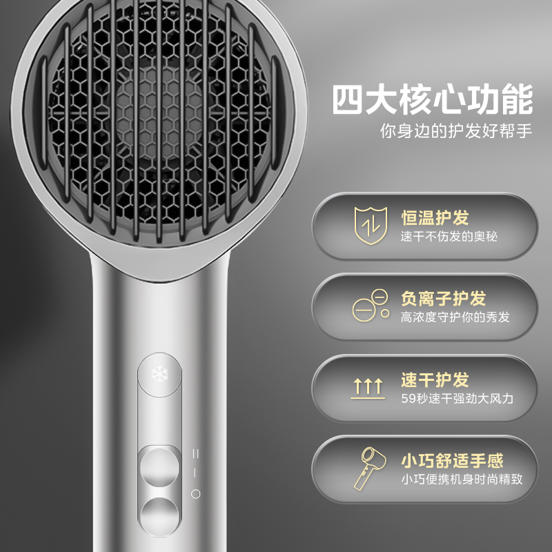  美的个人护理电吹风