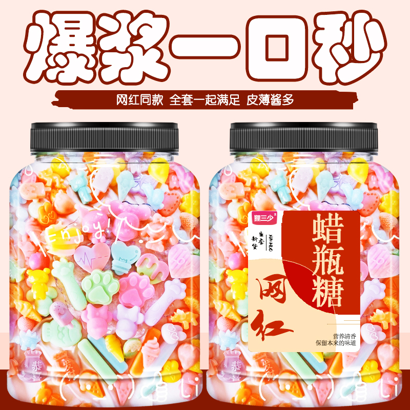 真正的蜡瓶糖可食用儿童夹心果味网红爆款一大包官方旗舰店200个-图3