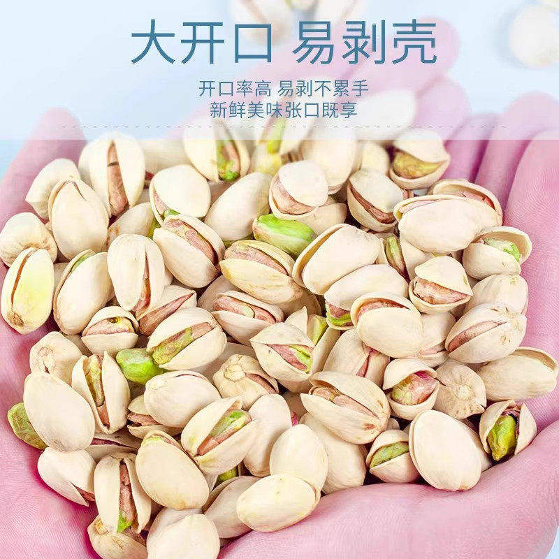 2025年新货盐焗开心果原味无漂白添加原色熟孕妇干果坚果500g年货,淘宝优惠券,粉丝福利购,淘宝优惠卷