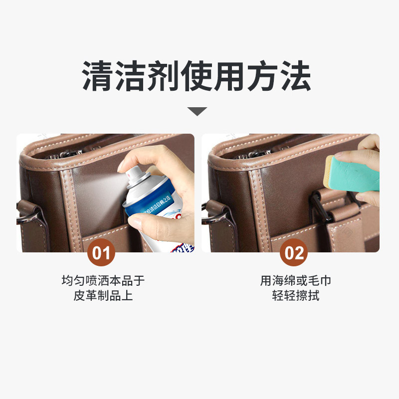 large亮洁皮具翻新护理喷雾清洁剂 盛阳禄居家日用家私清洁/护理剂