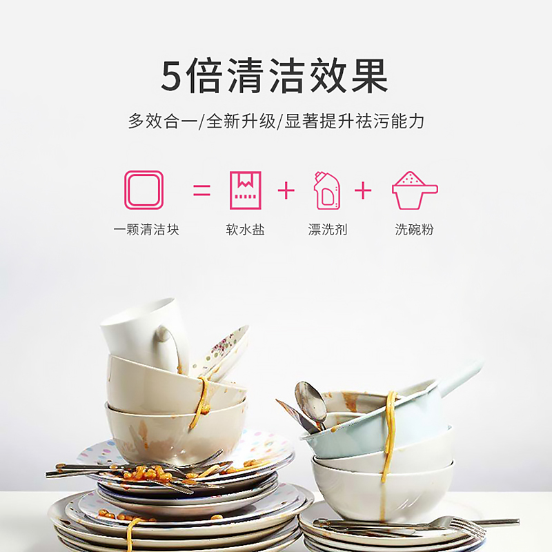 large小型洗碗机专用盐方太洗碗粉 盛阳禄居家日用洗碗机用洗涤剂