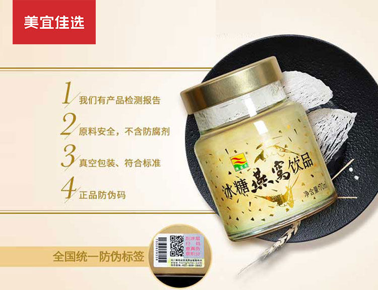 【买1送1】康富来燕窝礼盒孕妇正品 美宜佳即食燕窝