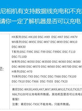 ACZM适用SONY索尼相机数据线DSC-W570 DSC W560 DSC-W570D W580H