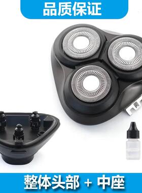 简豹适用飞科电动剃须刀FS903 FS923 FS928 FS929刀头盖刀头头部