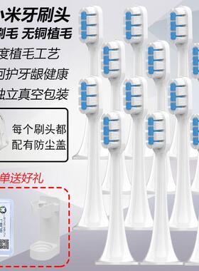 ACZM适用小米电动牙刷头T300 T500 T700 MES601 MES602护龈软毛刷