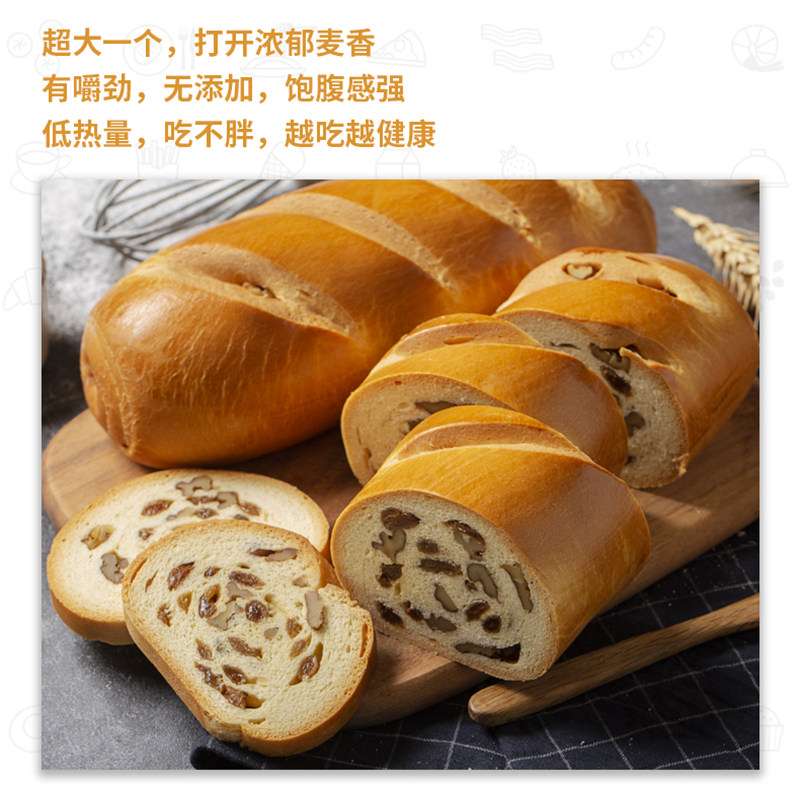 经典原味大列巴新疆果仁全麦黑面包 优家蚂蚁西式糕点