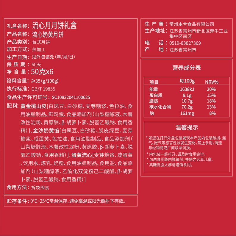 焙家流心奶黄中秋礼盒装蛋黄饼月饼 焙家月饼